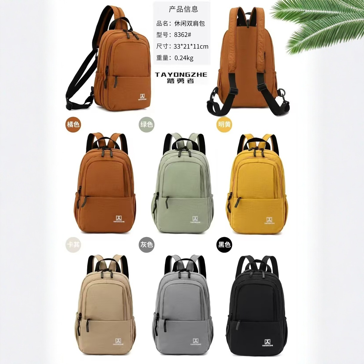Taizhe backpack copyright registration elementary school student bag college student backpack outdoor travel double shoulder has quality inspection report