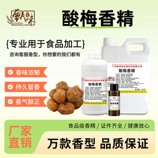 ʳ����÷�㾫��÷��÷֭���ƹ��u��֭�̲���Ʒѩ��決ʳƷ���ӄ�