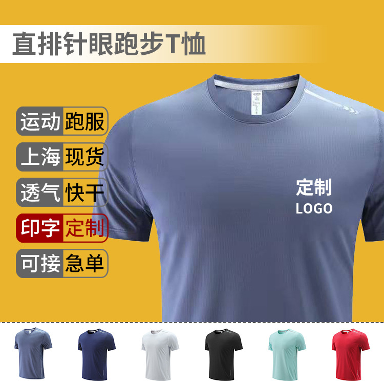 Summer High Quality Round Neck Thin Breathable Quick-drying T-shirt Customized Outdoor Sports Running Group Construction Activity Clothes Printed Embroidered Characters