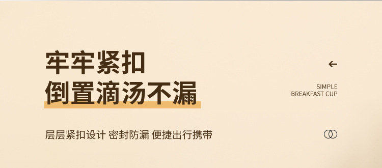 XC-530新款早餐汤杯_19.jpg