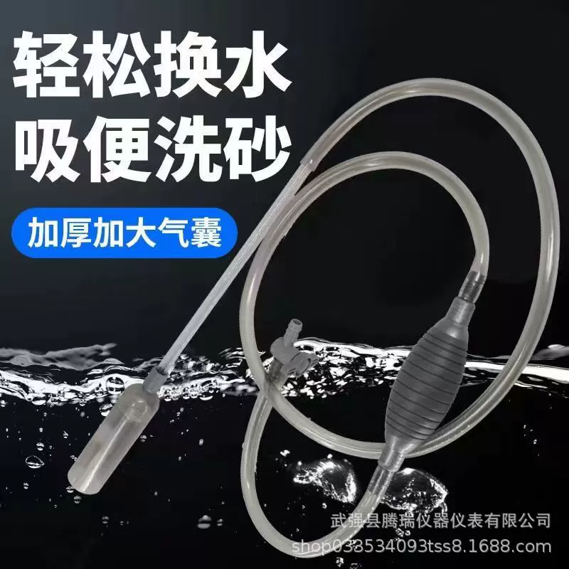 Маленький аквариум для смены воды Всасывающая труба для аквариума Мини-Сифон для очистки Всасывающий Туалет Всасывающая труба для замены сточных вод