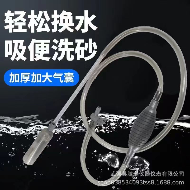 Small Fish Tank Water Changer Fish Tank Suction Pipe Aquarium Mini Siphon Cleaning Suction Toilet Suction Sewage Change Pipe