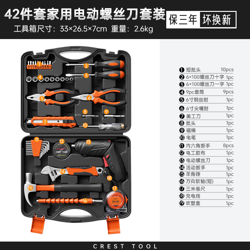 42피스 전동 드라이버 세트