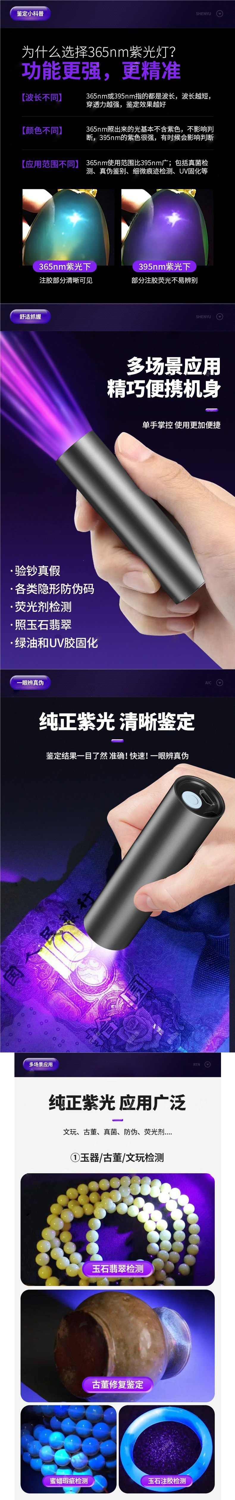 Wood's lamp for detecting cat fungus, ultraviolet fluorescent agent, purple light lamp, pet disease detection, pet fungus detection flashlight