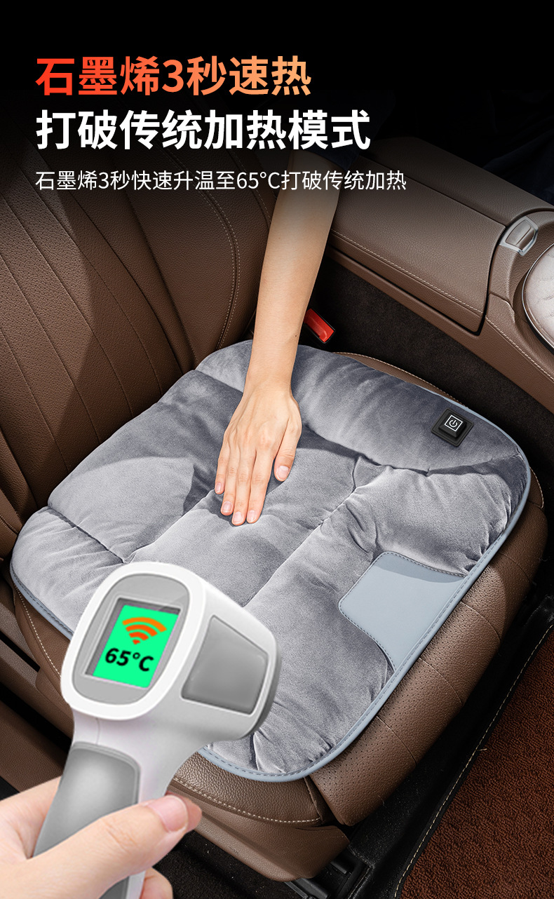 Graphene Car Heated Seat Cushion Winter Plush Car Seat Cushion Office Warm Seat Electric Heating Car Interior Decoration