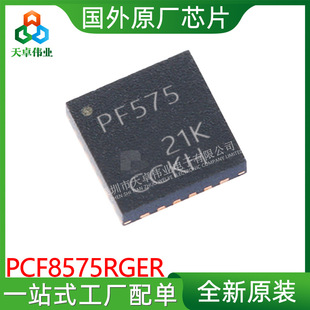 PCF8575RGER 贴片QFN24接口-I/O扩展器全新原装现货 PF575-阿里巴巴