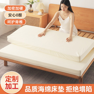 Hardened Memory Foam Mattress for Home Dormitories, Universal High-Density Thickeneded Mattress for All Seasons, Soft Mattress Available for Wholesale