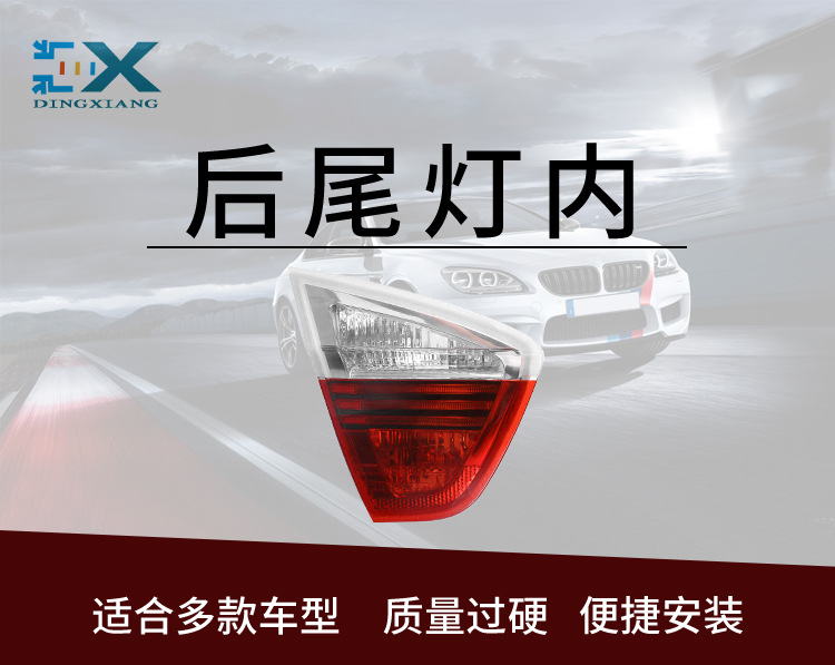 Modified manufacturers are suitable for BMW 3 Series E90 rear tail light inner tail light reversing light brake light 63216937459