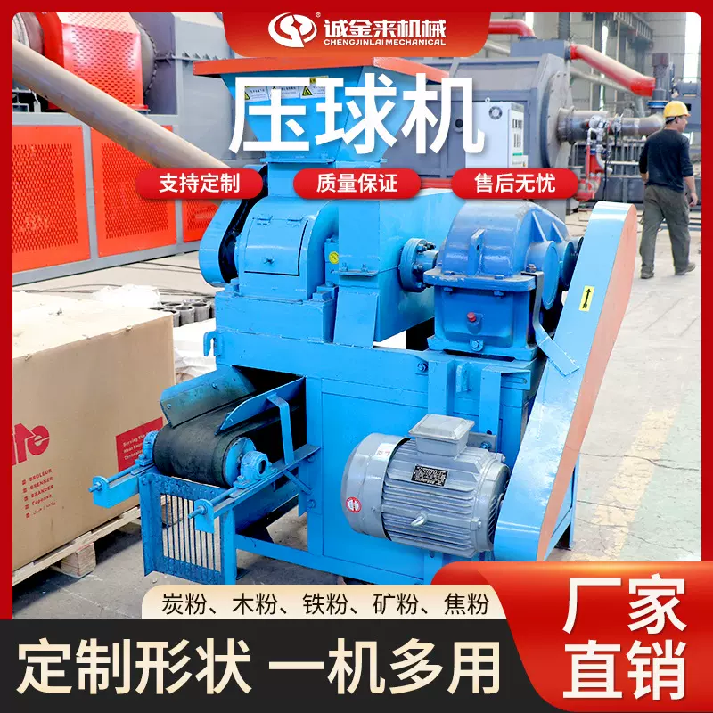 煤球压球机型煤设备黄土淤煤矿土泥压球成型机节能环保生产线