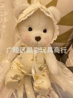 仅售衣服】中号莉娜关节熊毛绒公仔玩偶着替30cm泰迪熊连体服|undefined