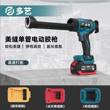 外贸跨境电动美缝胶枪单管胶抢美缝剂施工电动美缝打胶机神