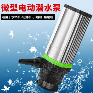 12V small micro DC circulating self-priming pump 10 m slotting rhinestone cutting machine drilling machine pumping submersible pump