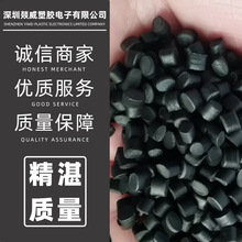 注塑TPE黑色50度-100度黑色电线电缆级通用家具插头原料塑料颗粒