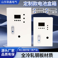 电池盒定制批发箱轧钢锂电池外壳小区学校电网安装电池盒配电箱