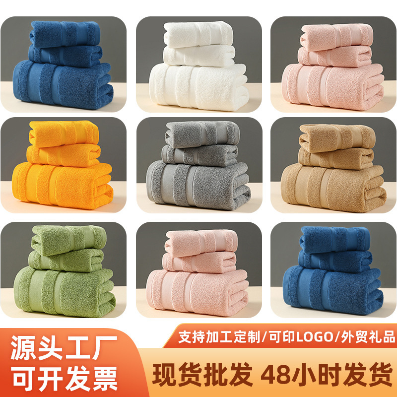 Pure Cotton Towel Bath Towel Wholesale 100% Cotton Soft Thickeneded Absorbent Bathroom Cross-Border Foreign Trade Gift Towel Set Customization
