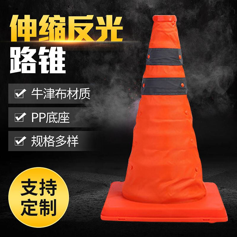 伸缩路锥折叠锥筒反光三角锥车载便携交通应急停车警示牌折叠路锥