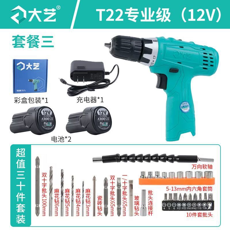 锂电手钻钻20V充电式手枪钻多功能家用电动12螺丝刀16V手电钻|undefined