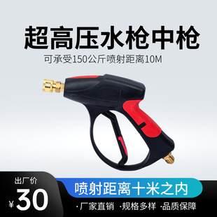 Self-Service Car Wash Foam Gun Shared Car Wash Foaming Device High-Pressure Water Gun Foam Spray Gun 150kg Cleaning Machine