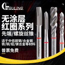 进口GULING红圈螺旋丝锥韩国YG含钴铝用先端机用丝攻m4美制UNC