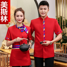 西餐厅工作服务员长袖咖啡蛋糕烘培店夏季短袖火锅快餐店餐饮服装