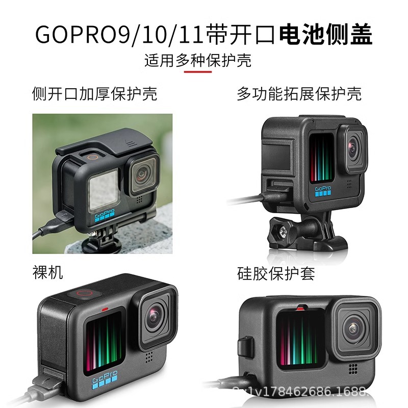 Aplicable a gopro12/11/10/9 accesorios de carga cubierta lateral de apertura desmontaje rápido carga lateral cubierta protectora de la batería