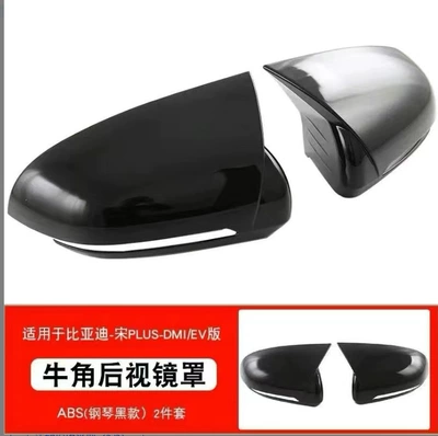 Şüşə kənarı xromları/moldingləri, Song Plusdmi Black Grille - 23-25-song-plusdmi-horn-rearview-mirror-housing-piano-black-2-piece-set