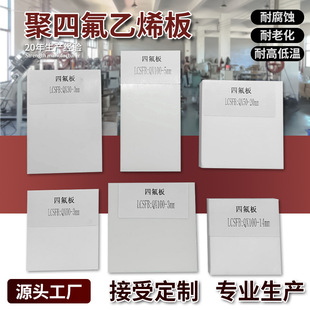Teflon plate stair sliding support base plate anti-seismic pipeline bridge White PTFE plate Teflon plate