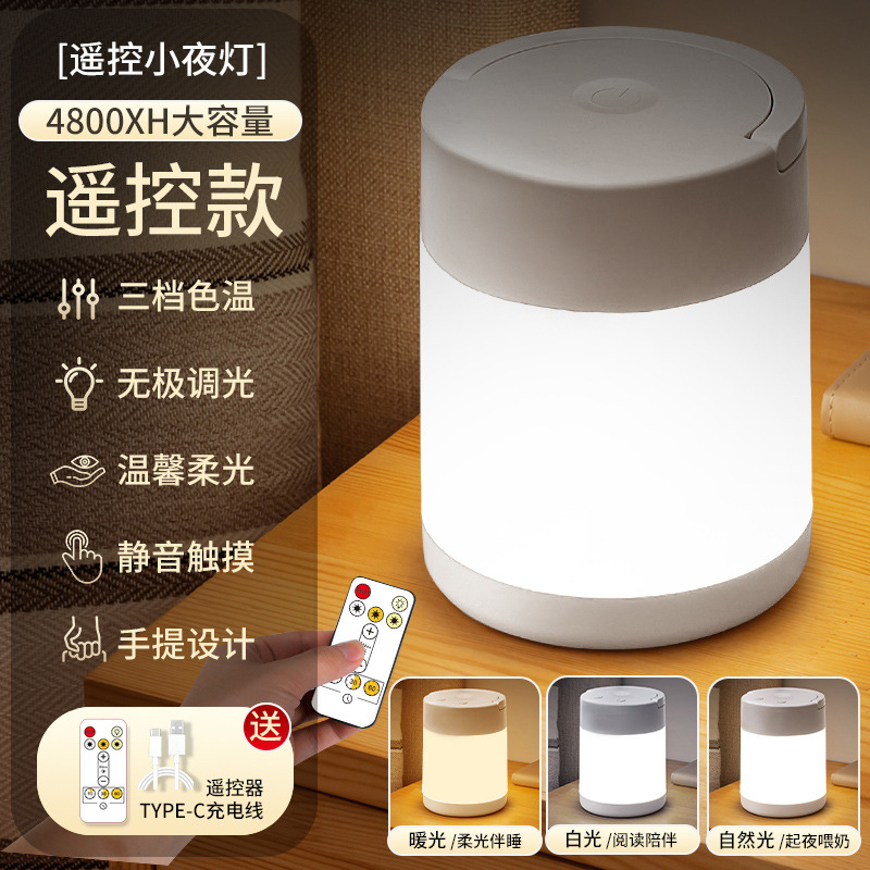 lámpara de noche LED dormitorio lámpara de cabecera lámpara de escritorio lámpara de protección de ojos dormitorio de estudiantes carga lámpara de sueño lámpara de atmósfera explosiva transfronteriza