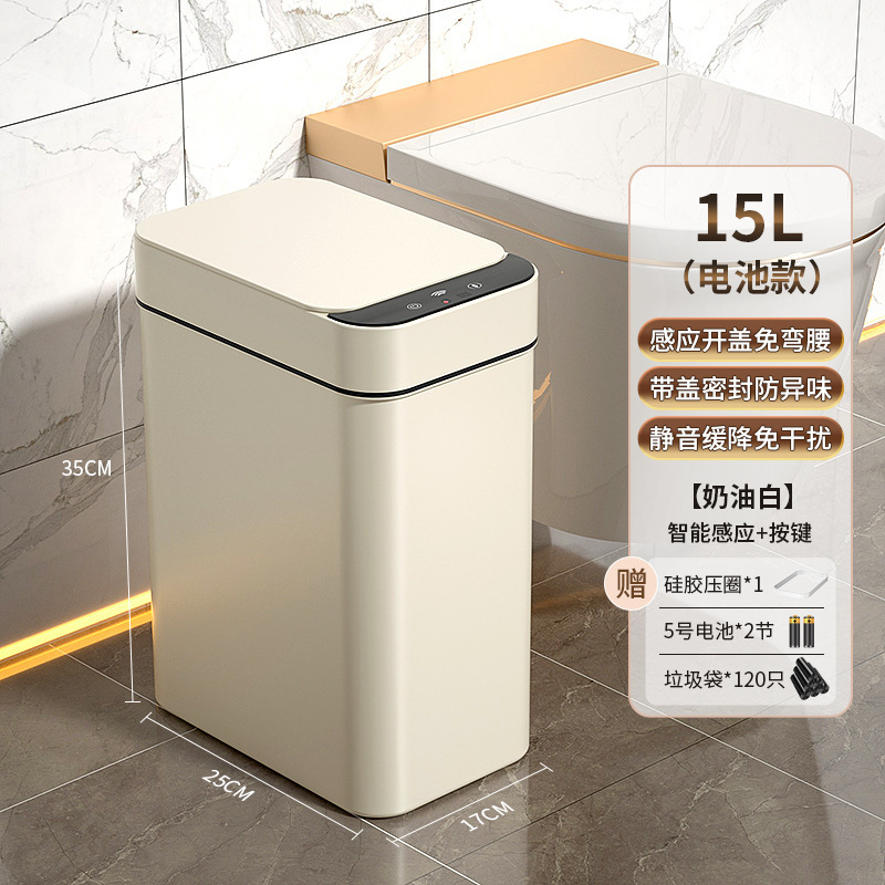智能垃圾桶家用2025新款感应式客厅轻奢厕所卫生间用全自动电动筒|undefined