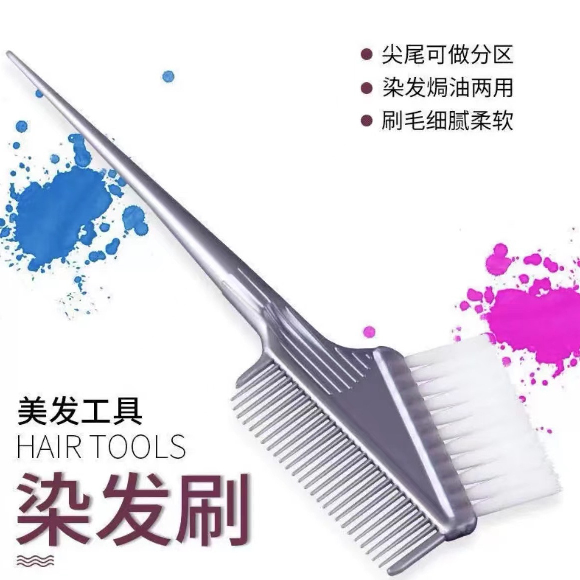 Herramientas de teñido de cabello para el hogar, manchas, aceites, peines, cepillos de pelo suave, auriculares, suministros profesionales para el cabello