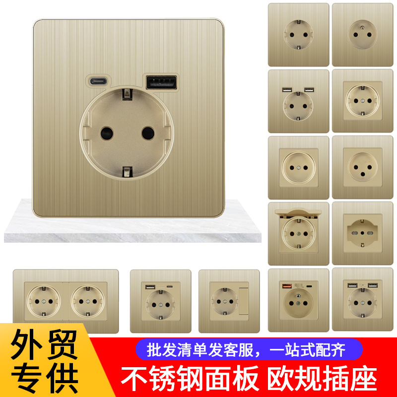外贸欧盟不锈钢面板16A德国法规俄式USB韩国type-c快充开关插座面