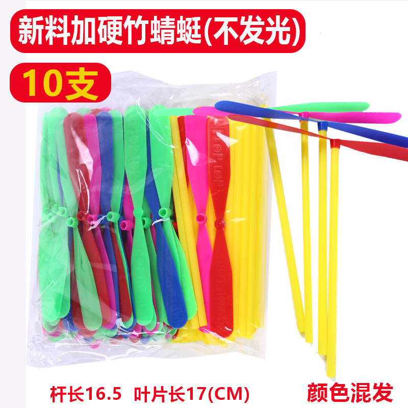 [무광 대나무 잠자리] 10개입, 색상 랜덤