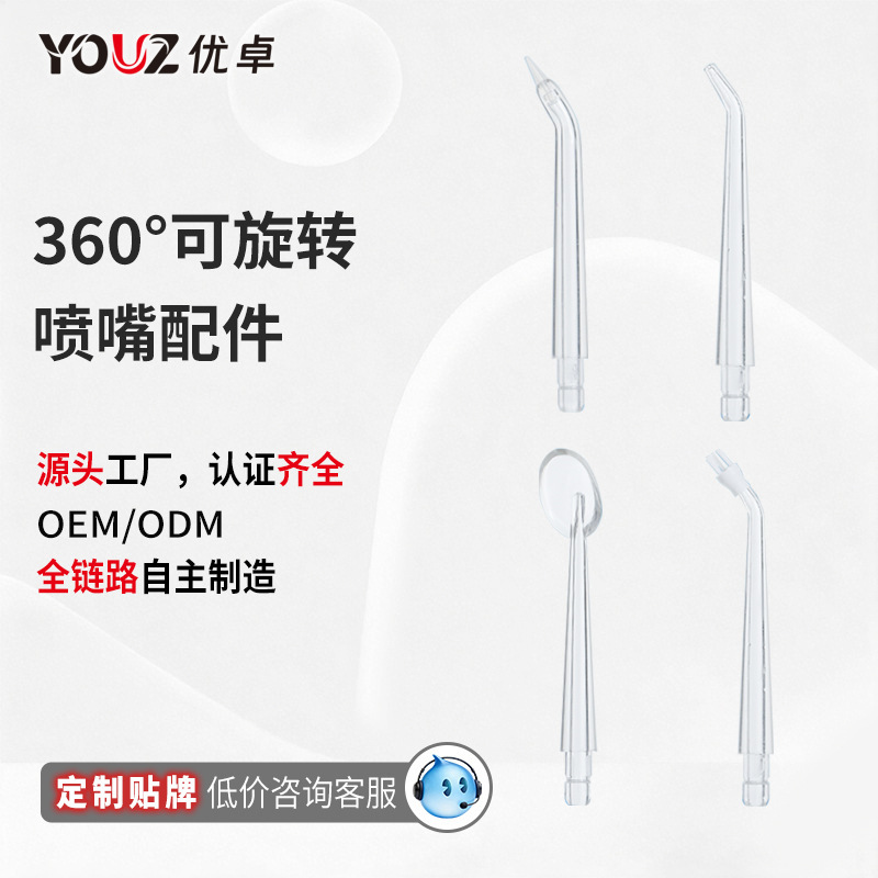 Manufacturer Wholesale Customized Dental Rinser Nozzle Portable Electric Tooth Cleaner Accessories Water Flosser Brush Head Oral Cleaning