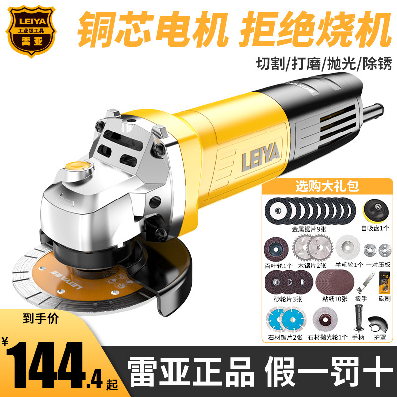 雷亚角磨机手磨机电动小型多功能万用切割机打磨机磨光抛光手砂轮