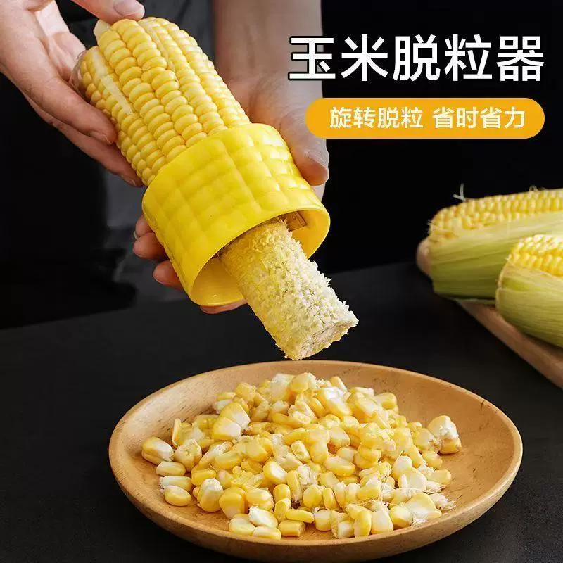 不锈钢玉米刨玉米脱粒器手动旋转塑料家用分离器玉米剥离厨房工具
