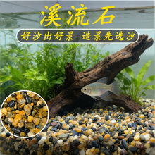 原生溪流石造景鱼缸底砂装饰五彩石铺底圆粒鹅卵石古法缸过滤造景