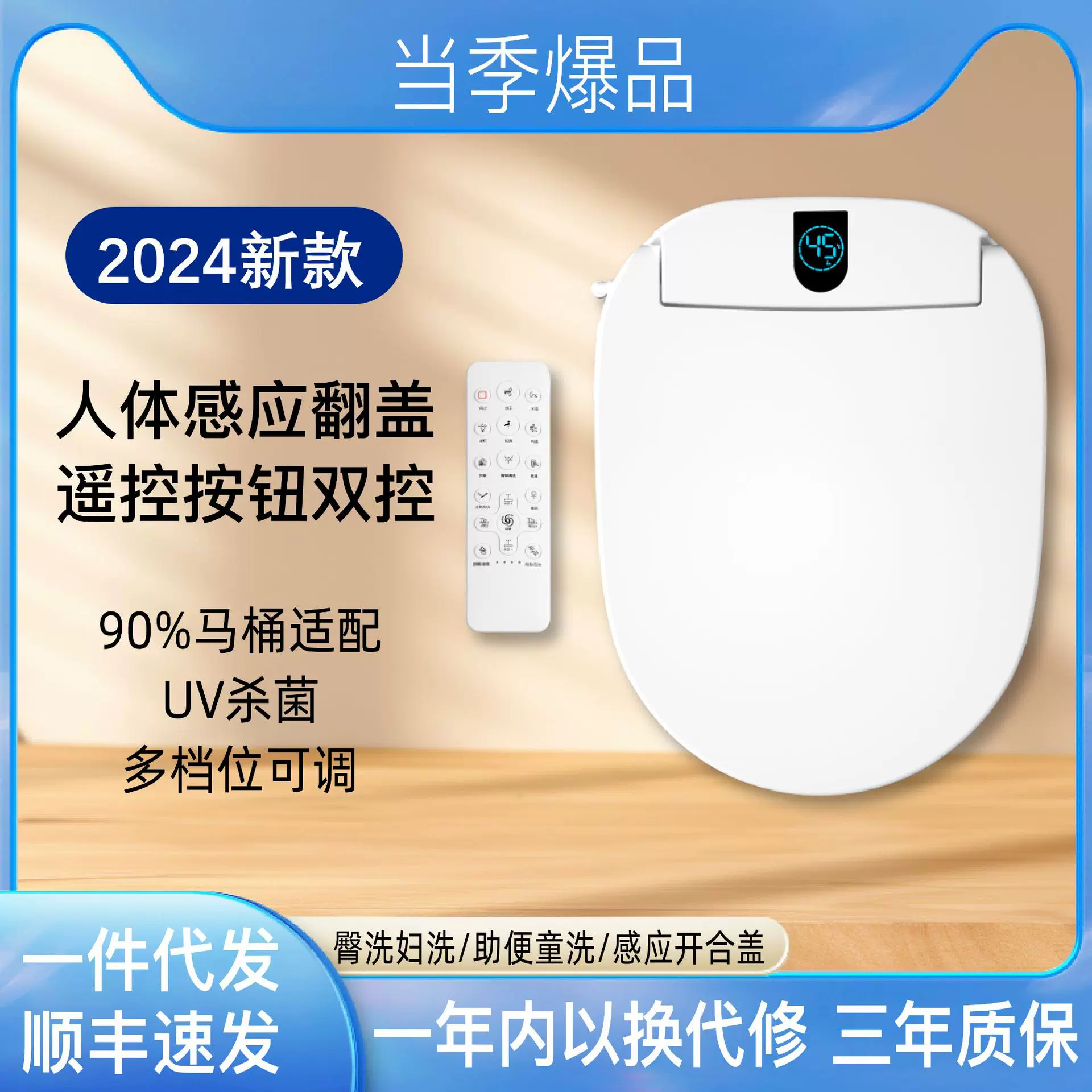 智能马桶盖即热式遥控操作冲洗烘干感应开盖工厂直发一件代发