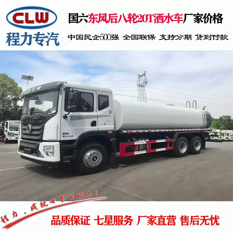 程力威牌CLW5250GPSCDP型绿化喷洒车 东风华神后八轮洒水车价格