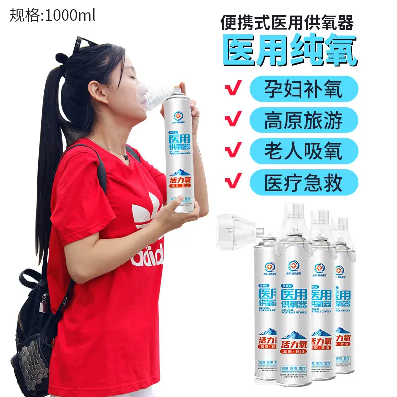 便携式氧气瓶户外高原应急供氧器老人孕妇家用小瓶氧气罐厂家直供