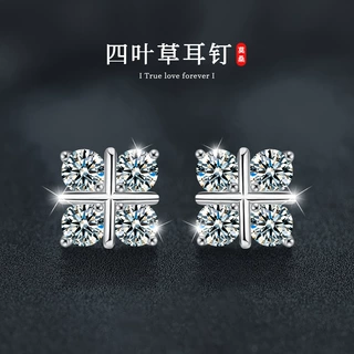 s925纯银莫桑石耳环四叶草耳钉女简约耳钉耳饰品跨境外贸爆品批发