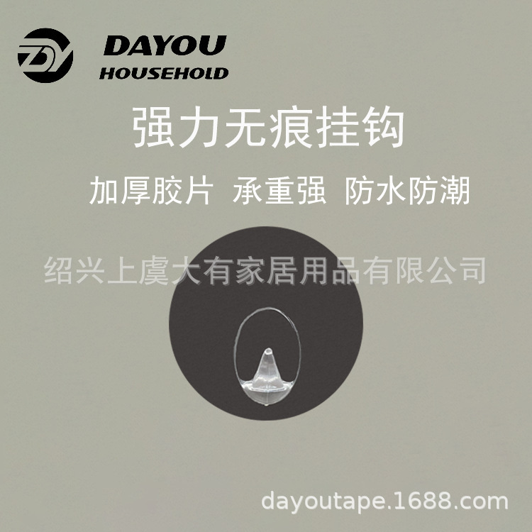 [Big Home] transparent plastic hook seamless sticker adhesive hook kitchen wall strong nail-free magic stickers