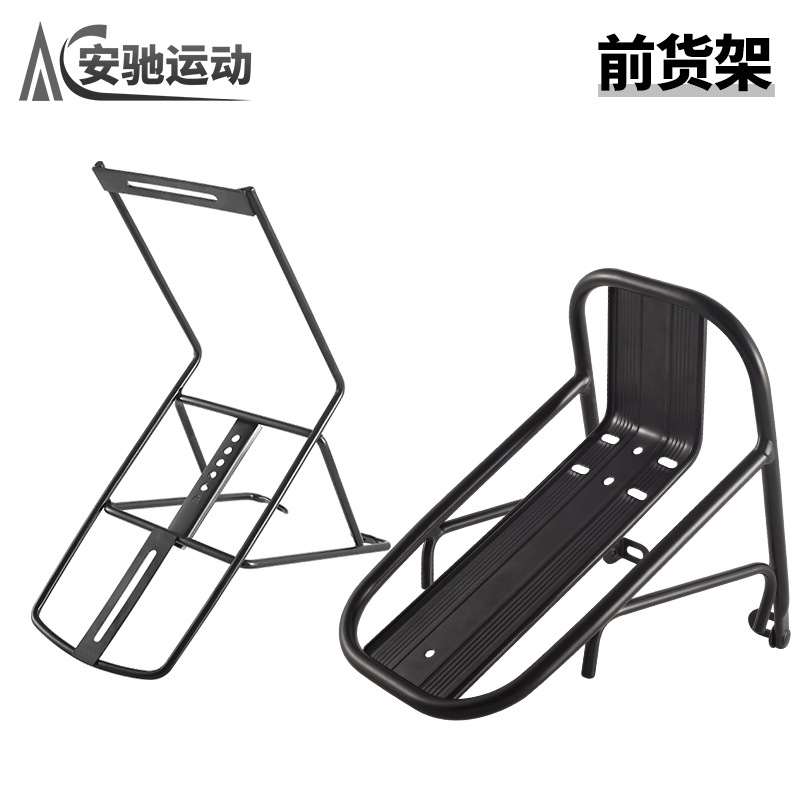 Bicicleta estante delantero aleación de aluminio V freno estante montaña bicicleta hierro frente tenedor cesta soporte accesorios para bicicletas