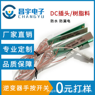 Inverter switch booster head resin hand switch waterproof anti-touch pure copper contact accessories factory direct sale