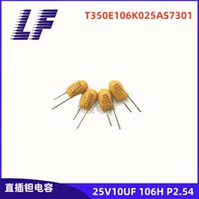 g늽 25V10UF 106H P2.54 KEMET T350E106K025AS7301