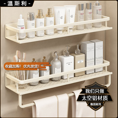 宇宙アルミニウム製バスルーム収納ラック シャワールーム/トイレ用 化粧品ミラー前トレイ収納ラック 穴あけ不要収納ラック