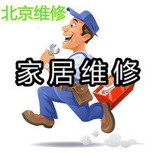 北京市红木家具安装实木皮沙发翻新维修保养补漆美容打蜡上门服务