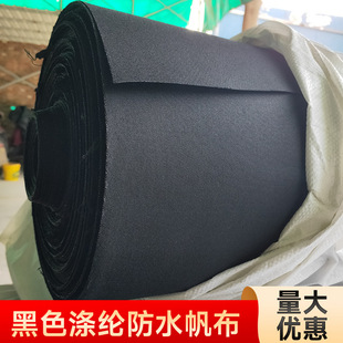 Polyester Black Packaging Bags Outdoor Tent Dust Cover Waterproof Sunscreen Encrypted Silicone Black Canvas