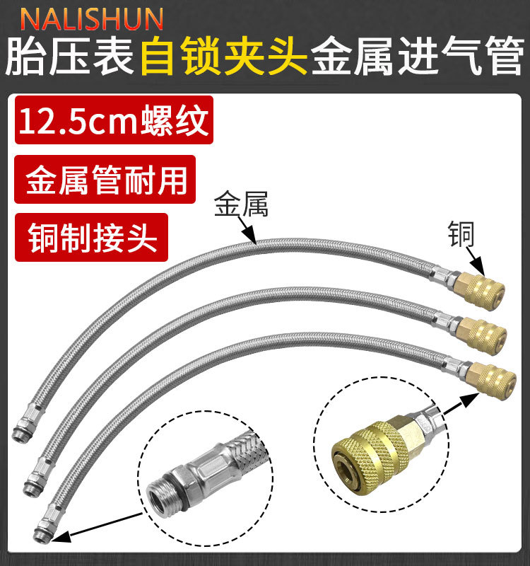 Car Air Pump Extension Tube Tire Pressure Gauge M10 Threaded Inflation Tube Tire Inflation Nozzle Stainless Steel Pressure-Resistant Air Pipe