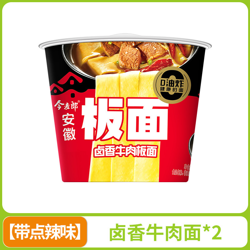 今麦郎板面整箱桶装方便面非油炸安徽卤香牛肉桶面香麻辣泡面宽面|undefined