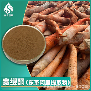 ���tͪ5% �|�ﰢ����ȡ��ԭ��Eurycomanone�|�ﰢ���84633-29-4